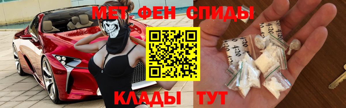 Amphetamine Розовый Менделеевск