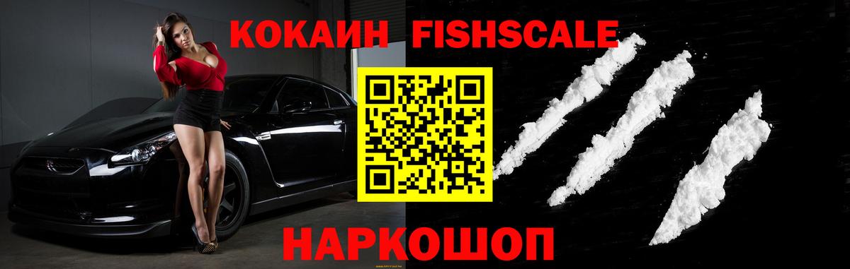 Cocaine 97% Менделеевск