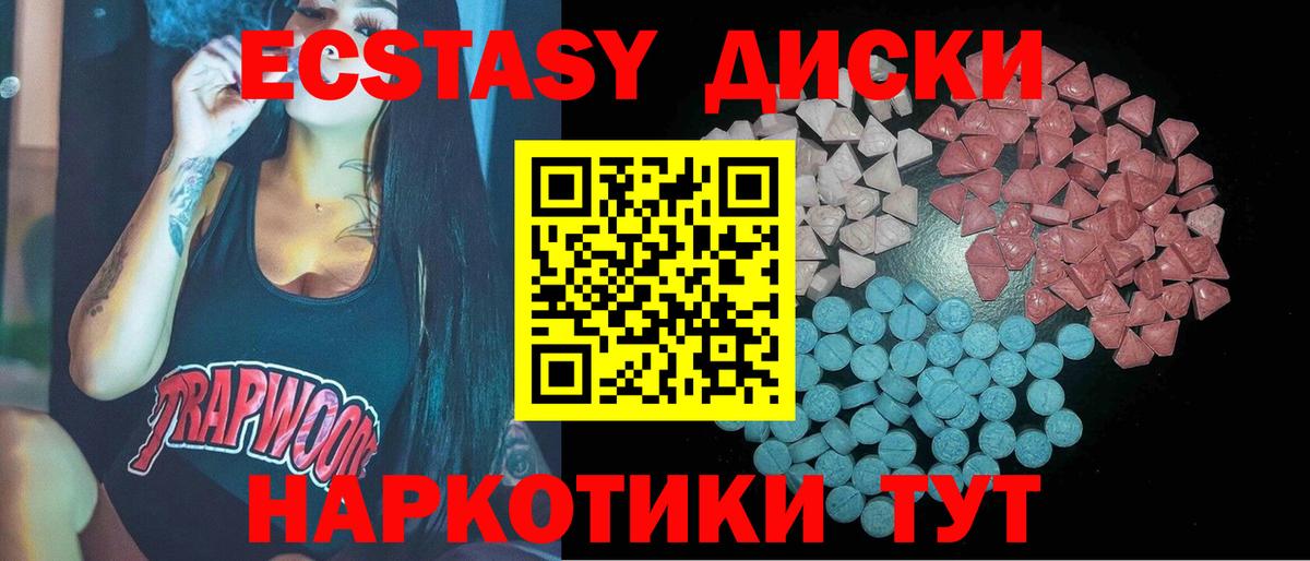 Экстази 250 мг  ЭКСТАЗИ Philipp Plein  Менделеевск  Вход с VPN 