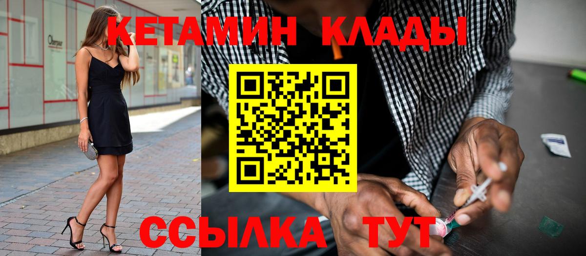 Менделеевск  КЕТАМИН ketamine  Вход с VPN 