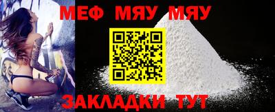 меф VHQ Бузулук