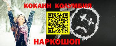 кокаин колумбия Бугуруслан
