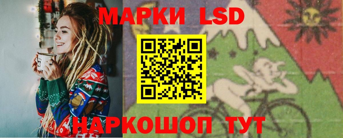 Лсд 25 экстази кислота Менделеевск