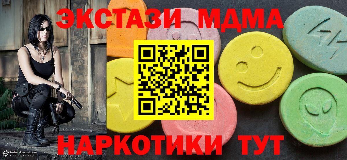 МДМА кристаллы  МДМА кристаллы  Вход с VPN  МДМА  Менделеевск 
