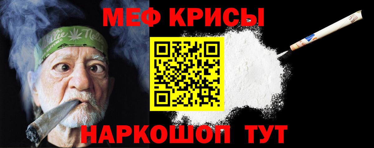 Мефедрон mephedrone  omg сайт  Меф  Менделеевск  Мефедрон VHQ  Вход с VPN 