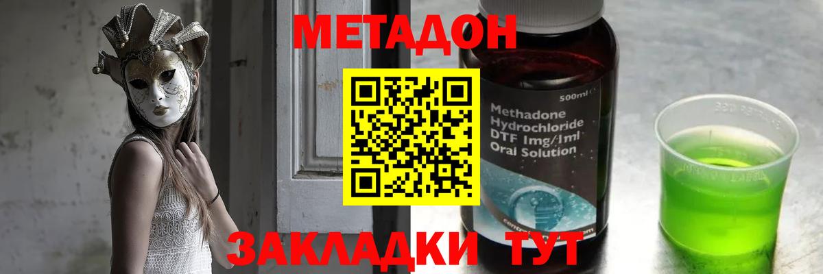 Менделеевск  Метадон VHQ  Вход с VPN  Метадон белоснежный 