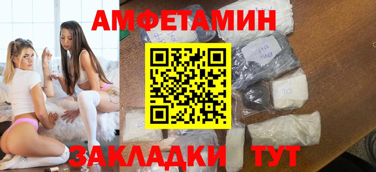 Метамфетамин мет  Вход с VPN  Менделеевск 