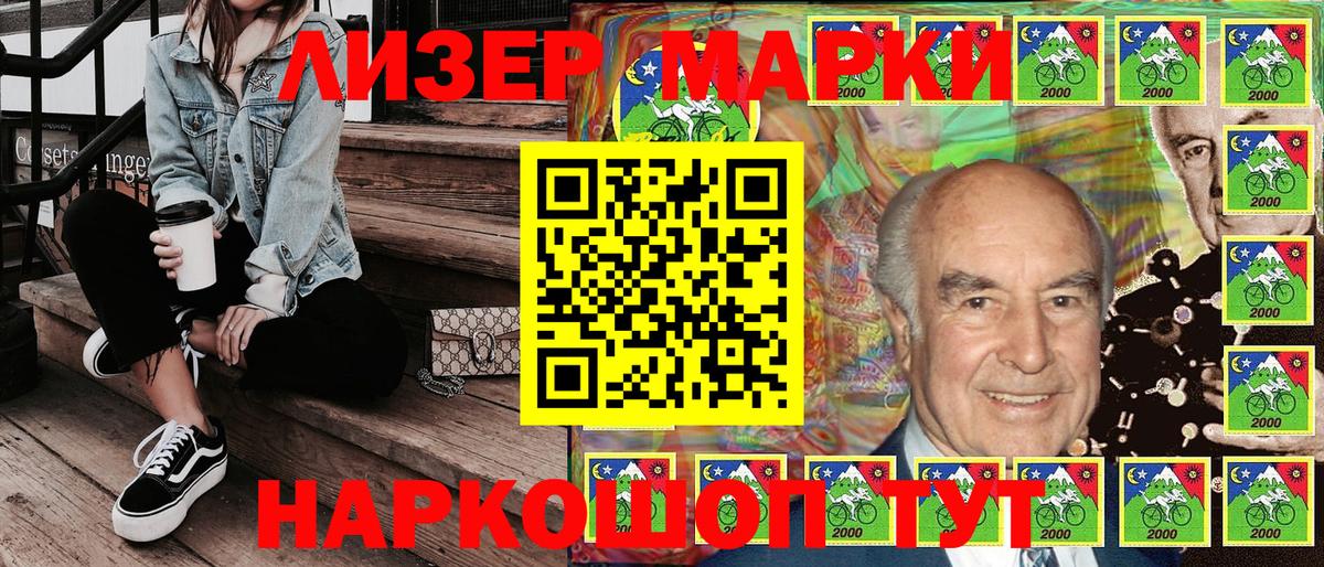 Марки 25I-NBOMe  Вход с VPN  Марки 25I-NBOMe 1500мкг  Менделеевск  Марки 25I-NBOMe 1500мкг 