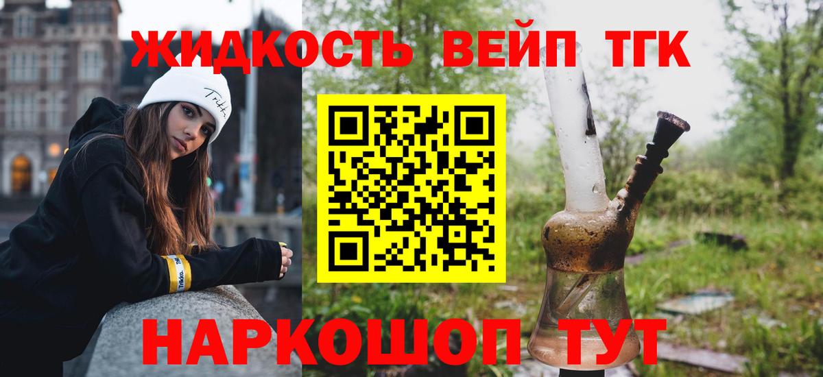 Менделеевск  Дистиллят ТГК концентрат  Вход с VPN 