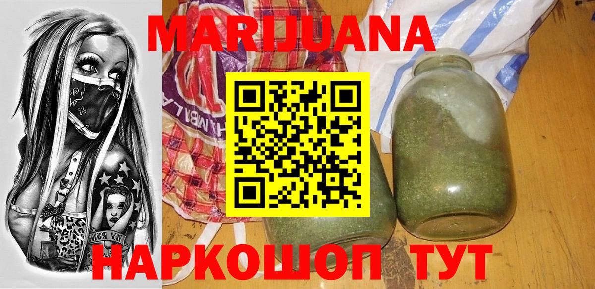 Бошки марихуана White Widow  Вход с VPN  Менделеевск  МАРИХУАНА планчик  МАРИХУАНА тримм  Каннабис Amnesia 